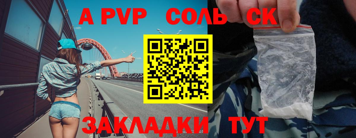 A PVP  Вход с VPN  Острогожск  APVP СК КРИС  А ПВП СК КРИС  Alpha PVP VHQ 