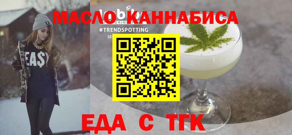 Острогожск  Еда ТГК конопля  Вход с VPN 