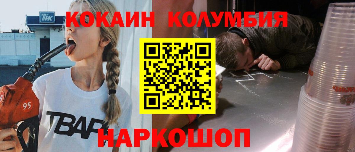 Кокаин Перу  Вход с VPN  Cocaine 99%  Острогожск 