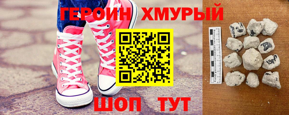 Острогожск  Героин гречка  Вход с VPN 