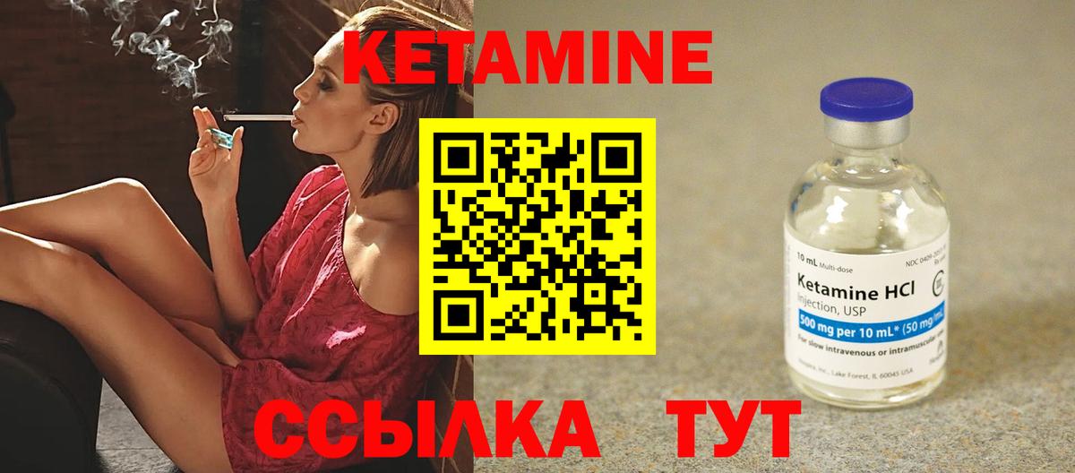 КЕТАМИН VHQ Острогожск
