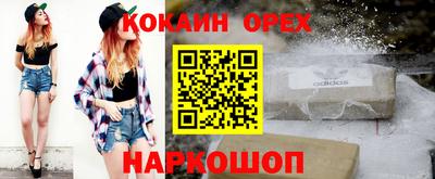 спиды Сланцы