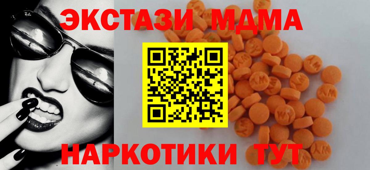 MDMA молли  МДМА  Вход с VPN  Острогожск  МДМА кристаллы 