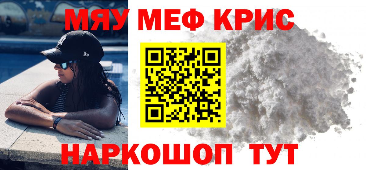 Острогожск  OMG ONION  Меф  Вход с VPN  МЕФ кристаллы  Мефедрон мука 