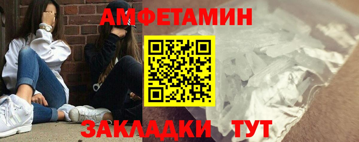 Острогожск  Метамфетамин Methamphetamine  Вход с VPN 