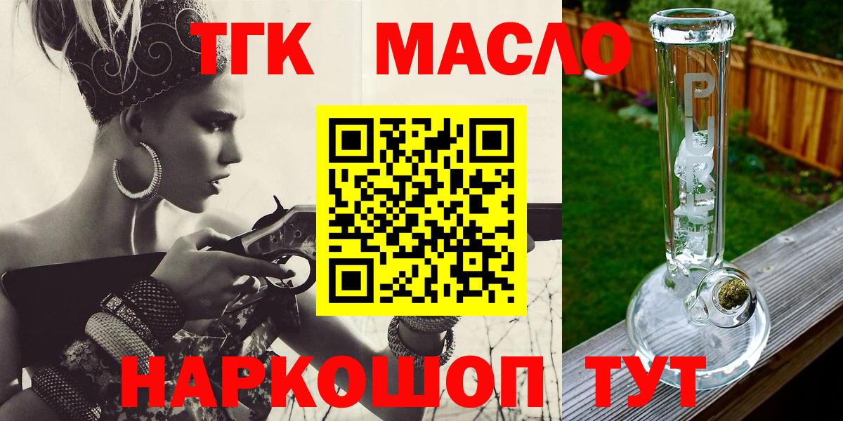 Острогожск  Дистиллят ТГК концентрат  Вход с VPN 
